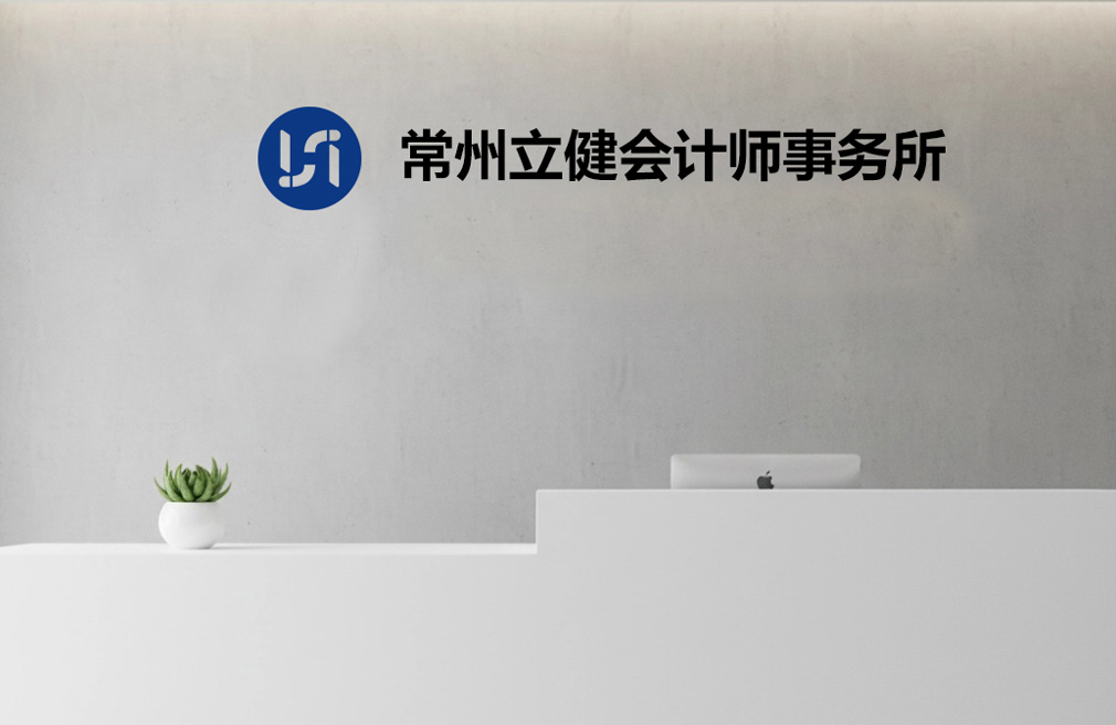 扬州会计师